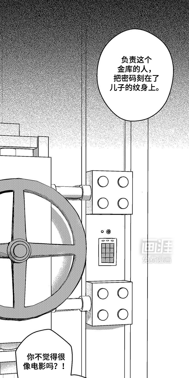 第142话14