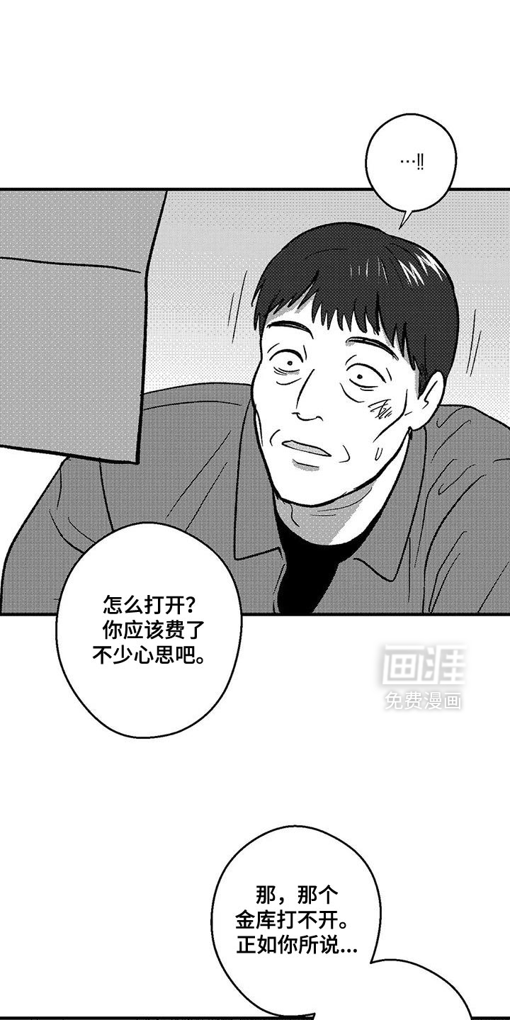 第142话4