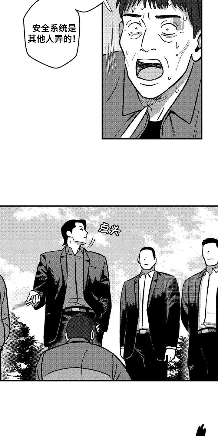 第142话8