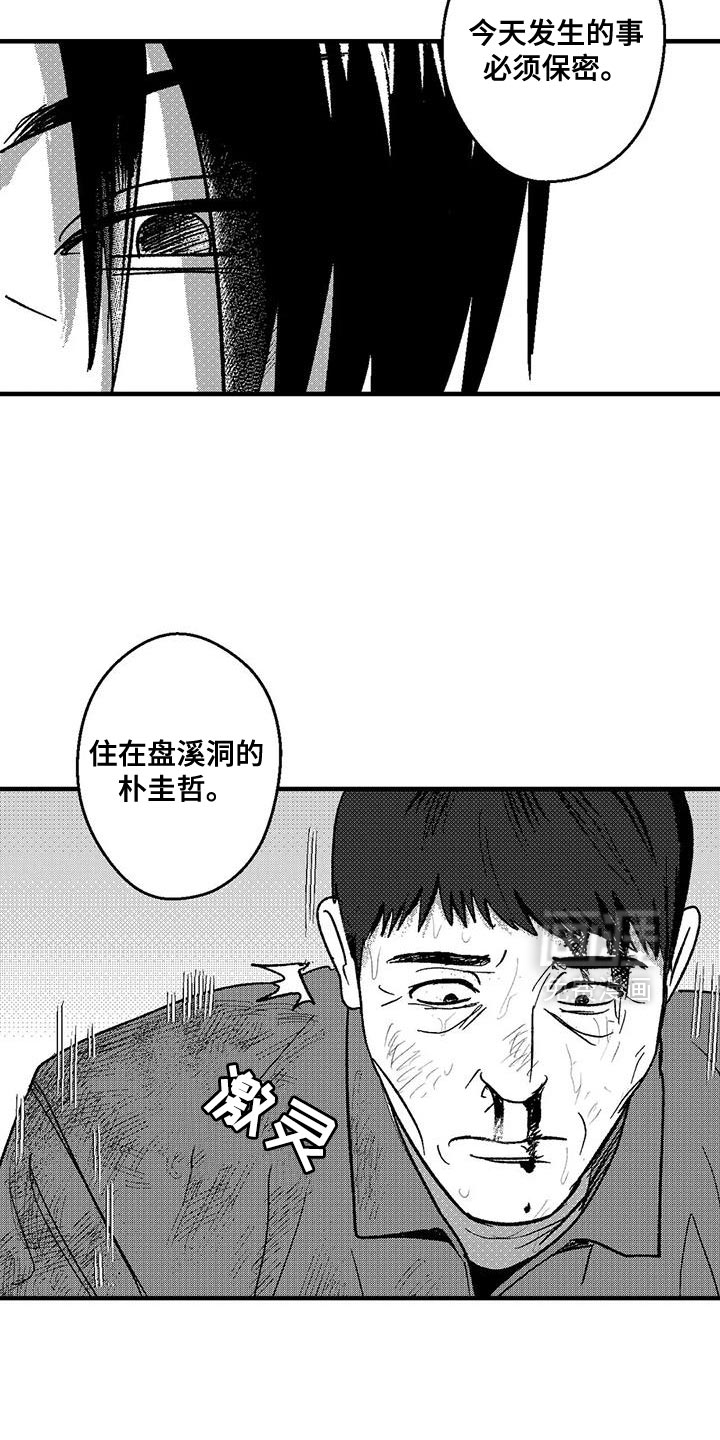 第142话17