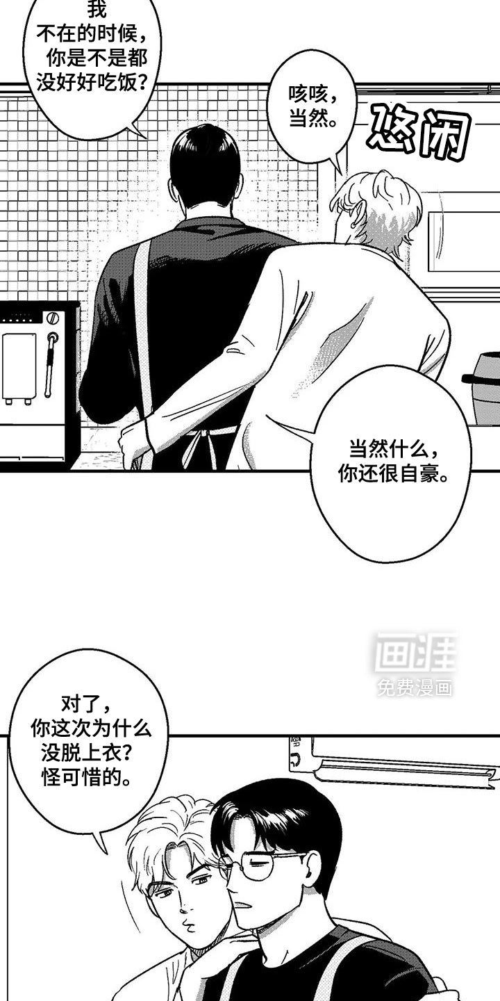 第141话3