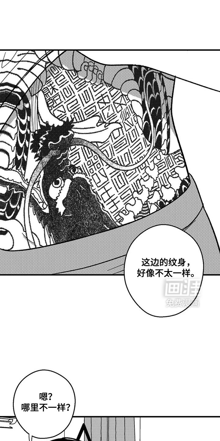 第141话6