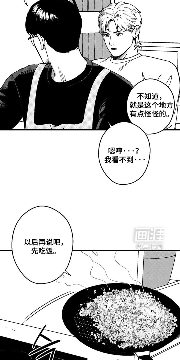 第141话7
