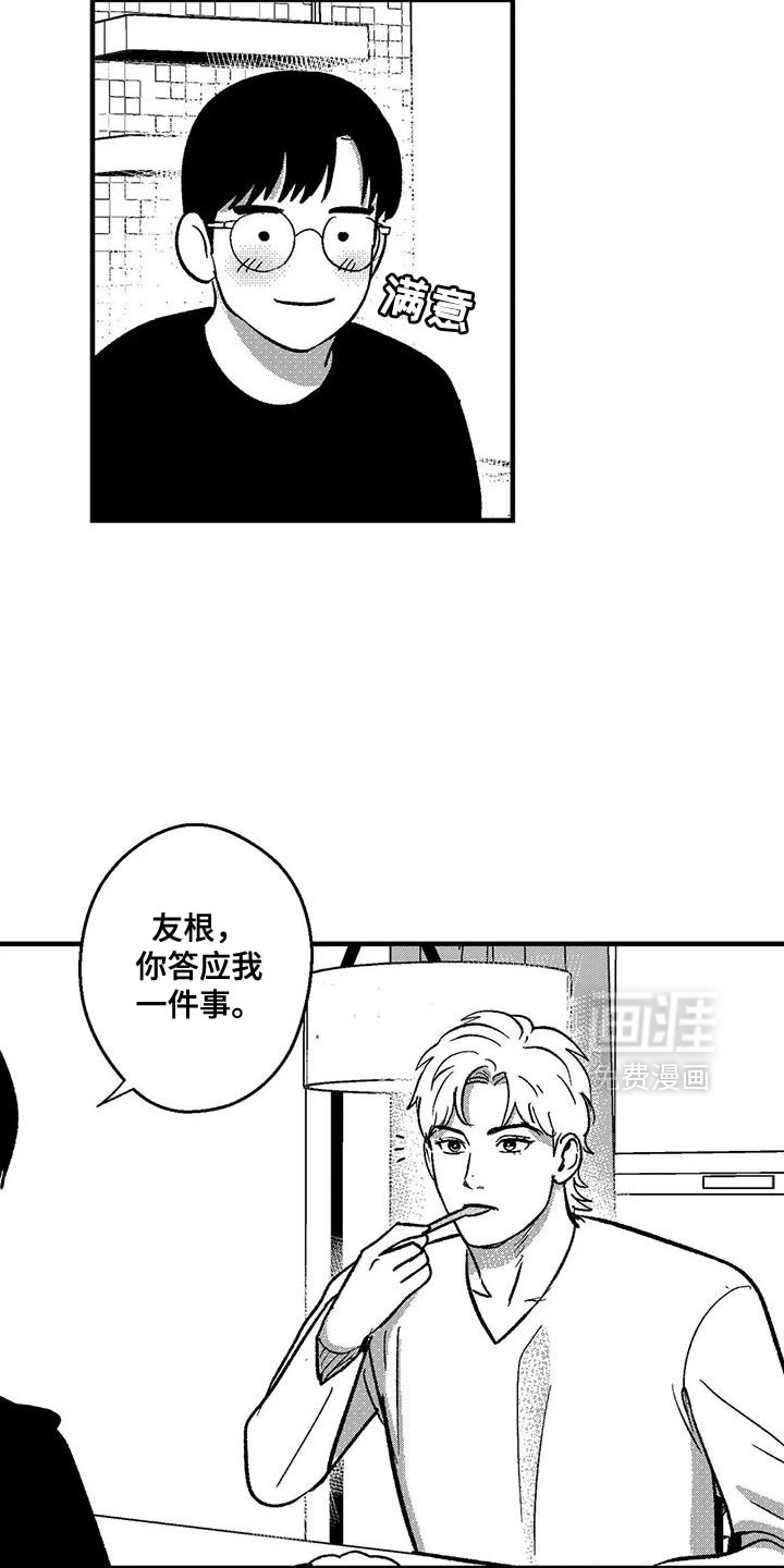 第141话11