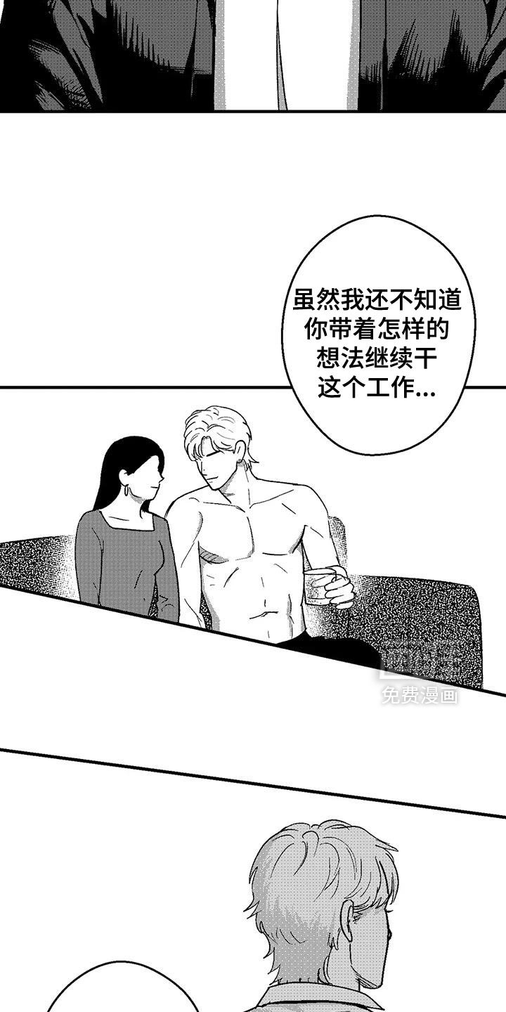 第140话4