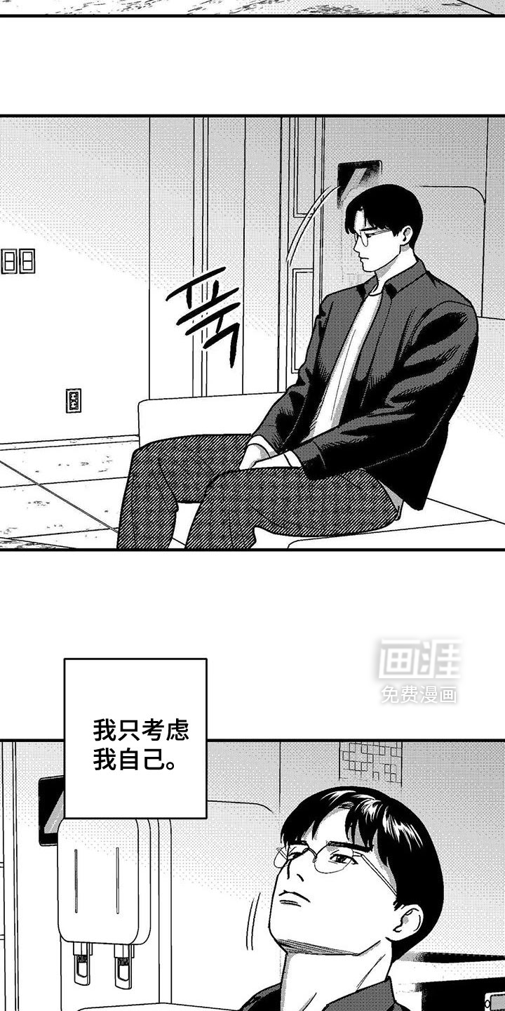 第139话7