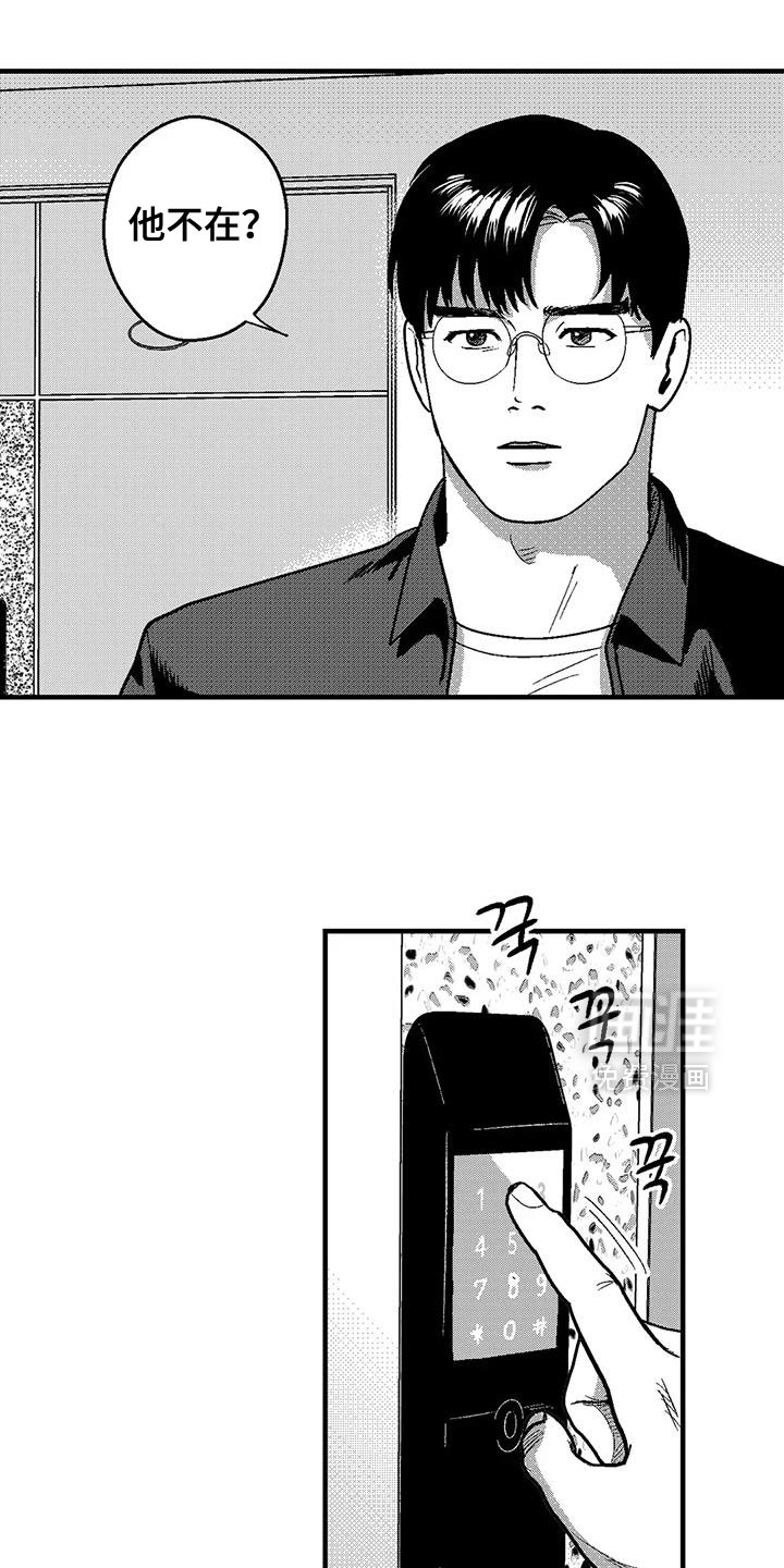 第139话4