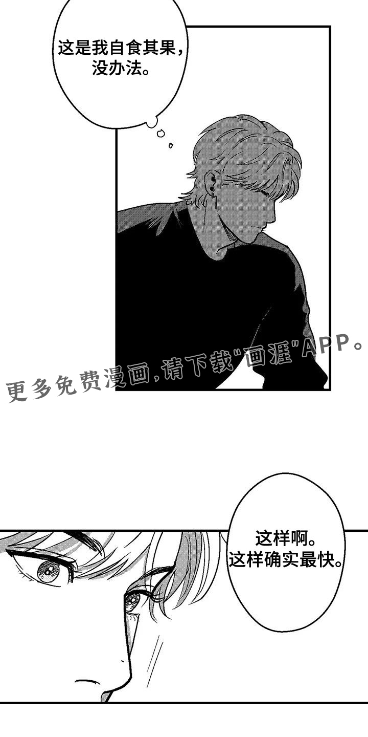 第139话19