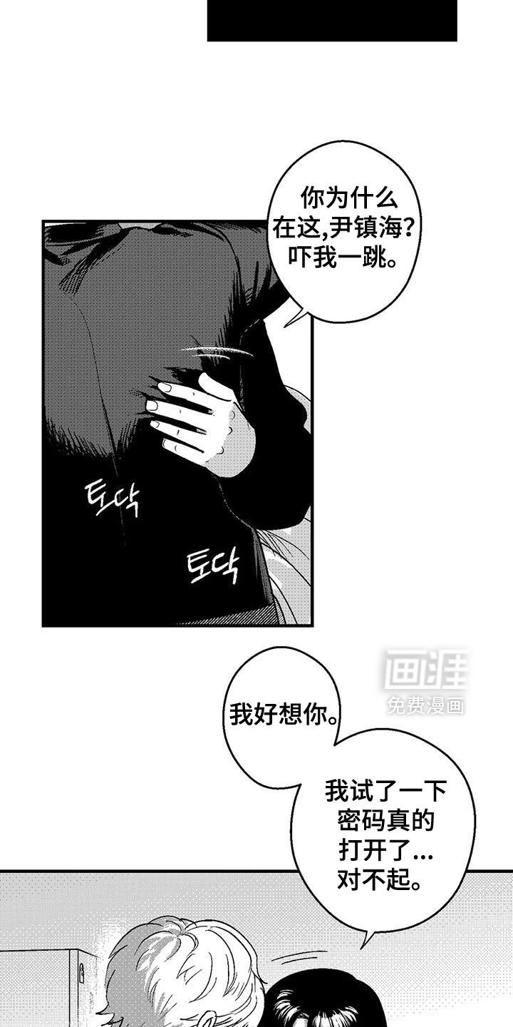 第139话13