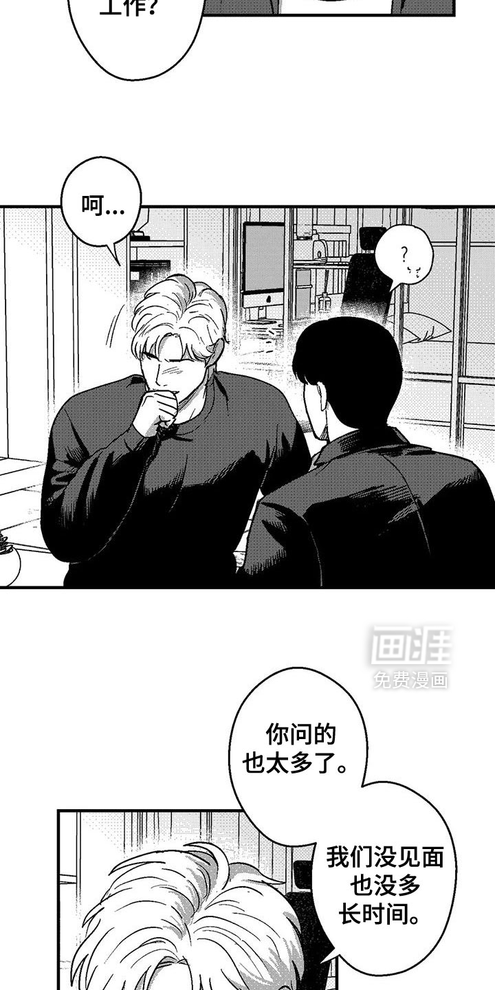 第139话15