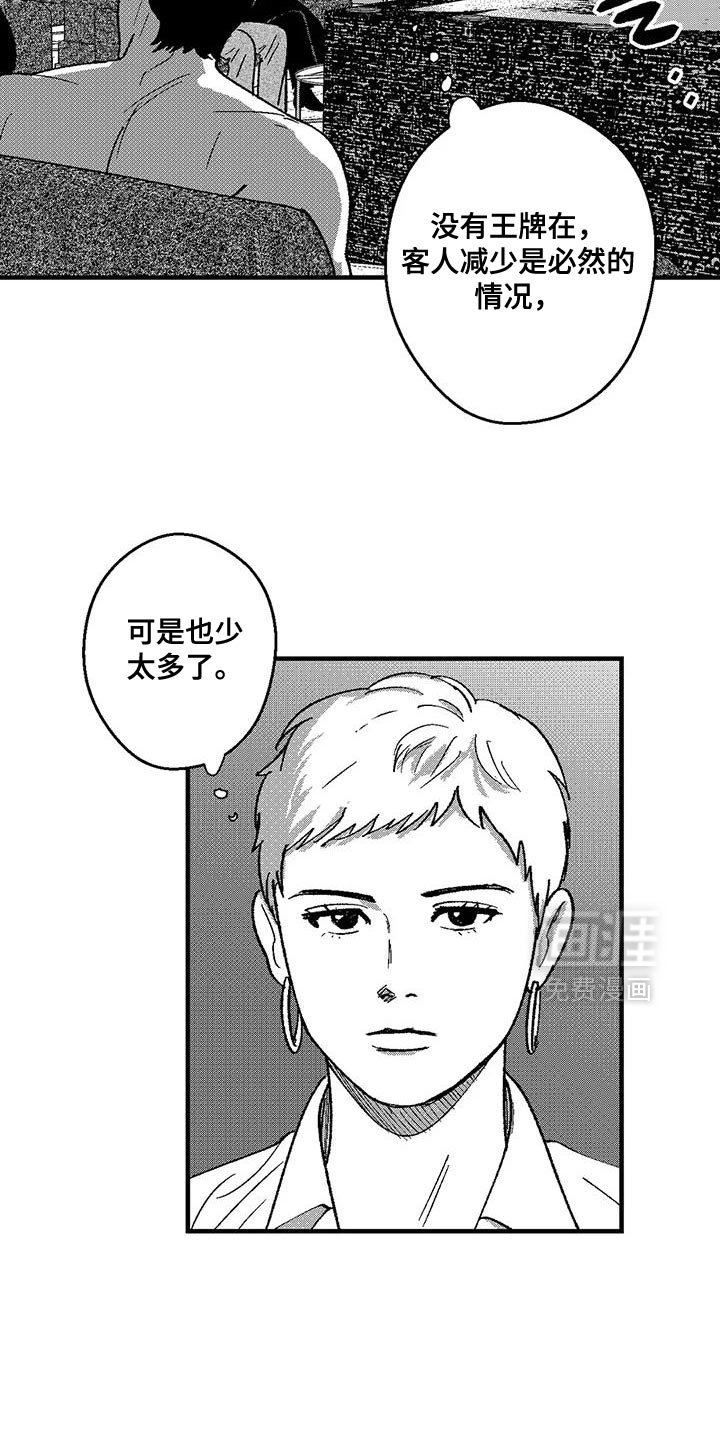 第138话17