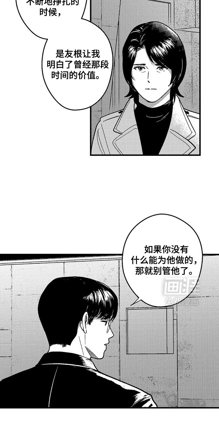 第138话12
