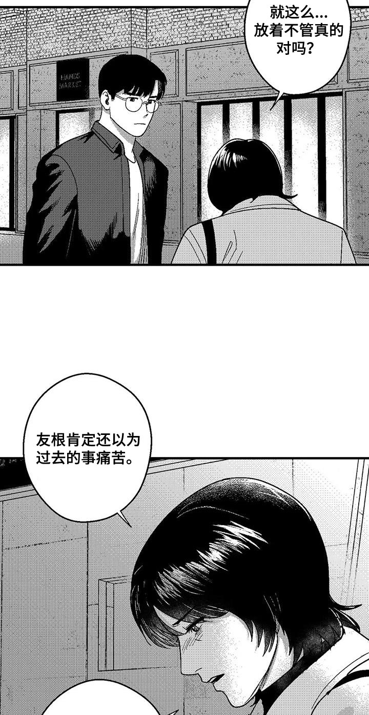 第138话8