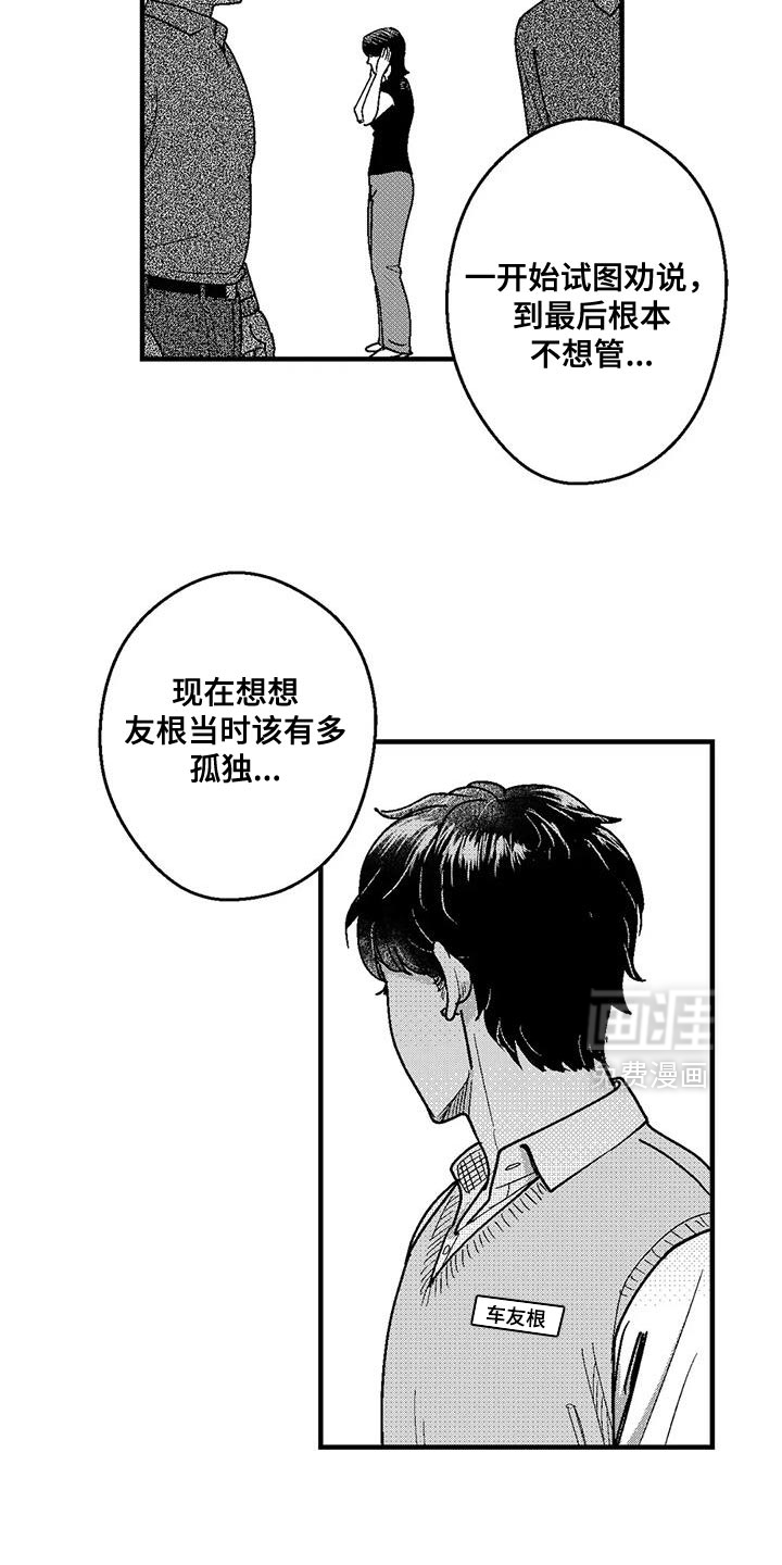第138话6