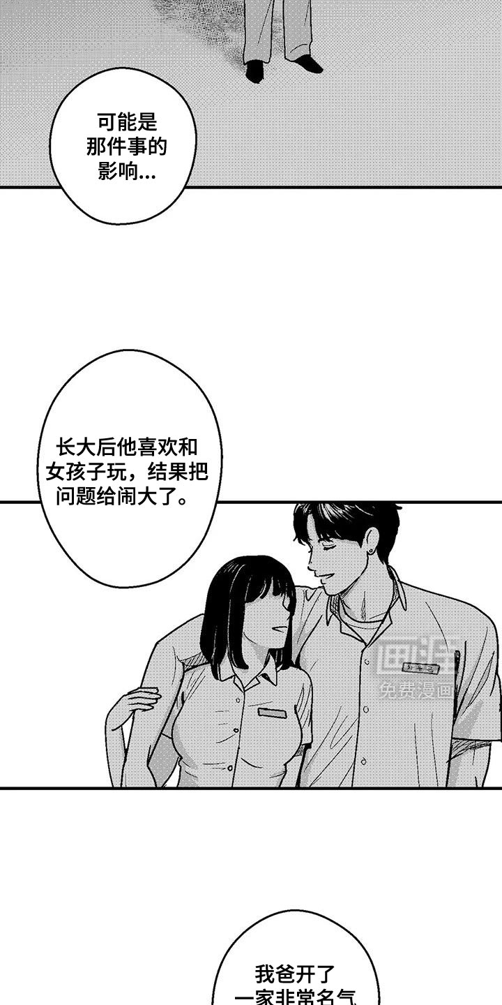 第138话3