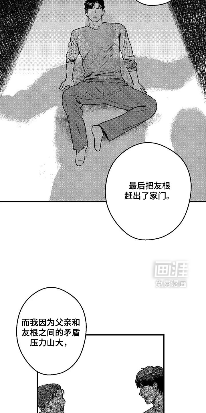 第138话5