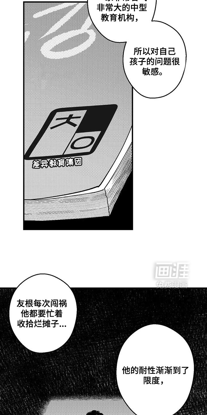 第138话4
