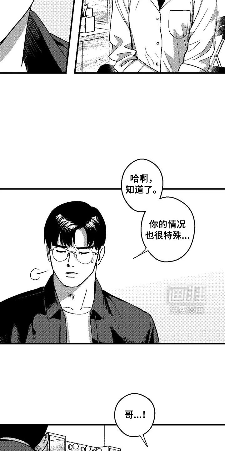 第137话14