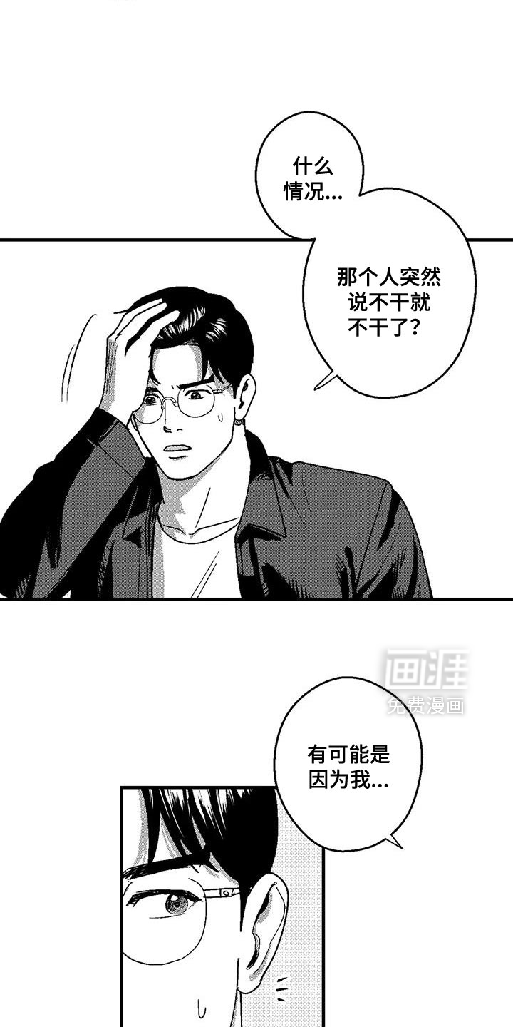 第137话7