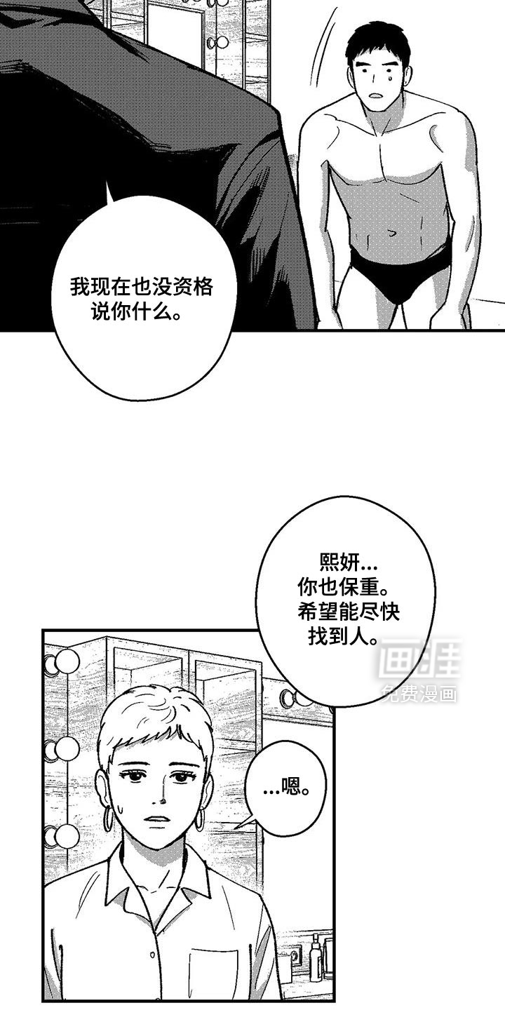 第137话15