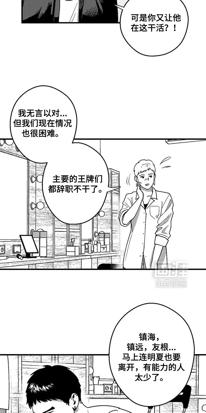 第137话4