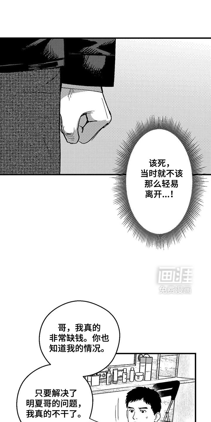 第137话11