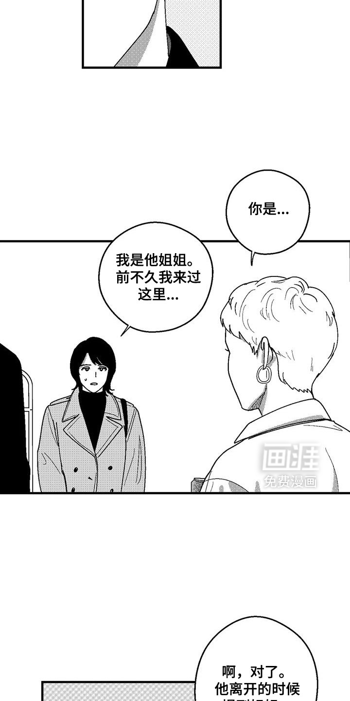 第137话8