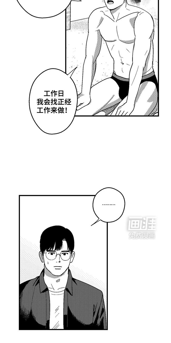 第137话12