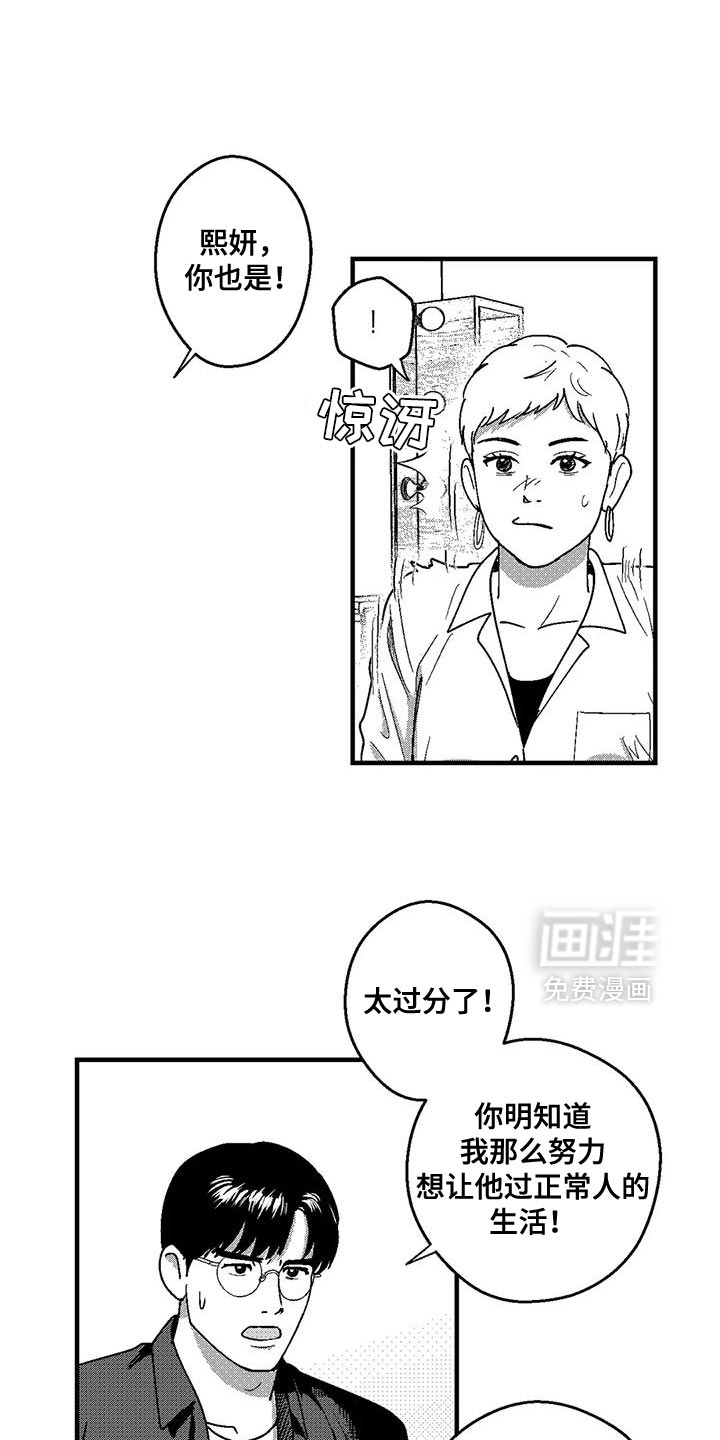 第137话3