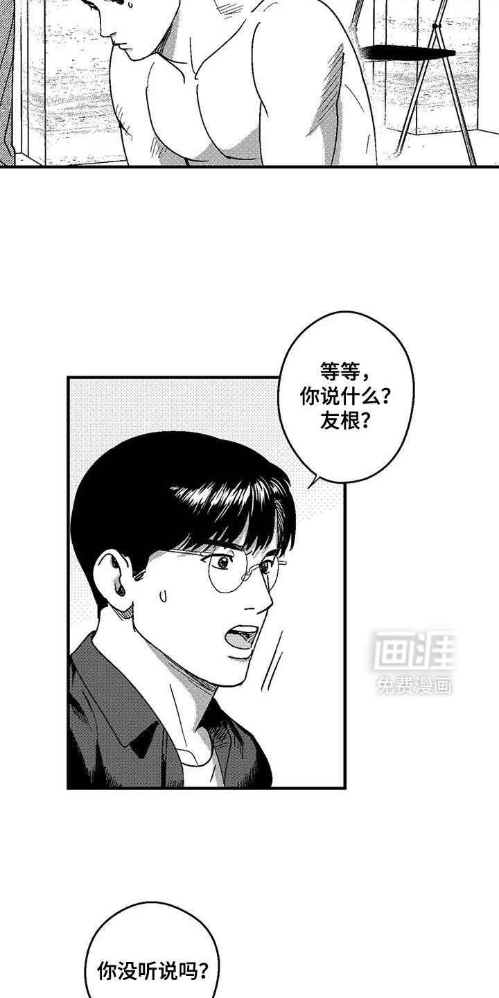 第137话5