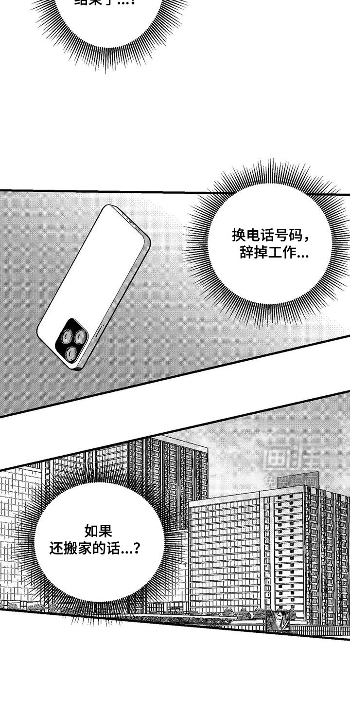 第137话10