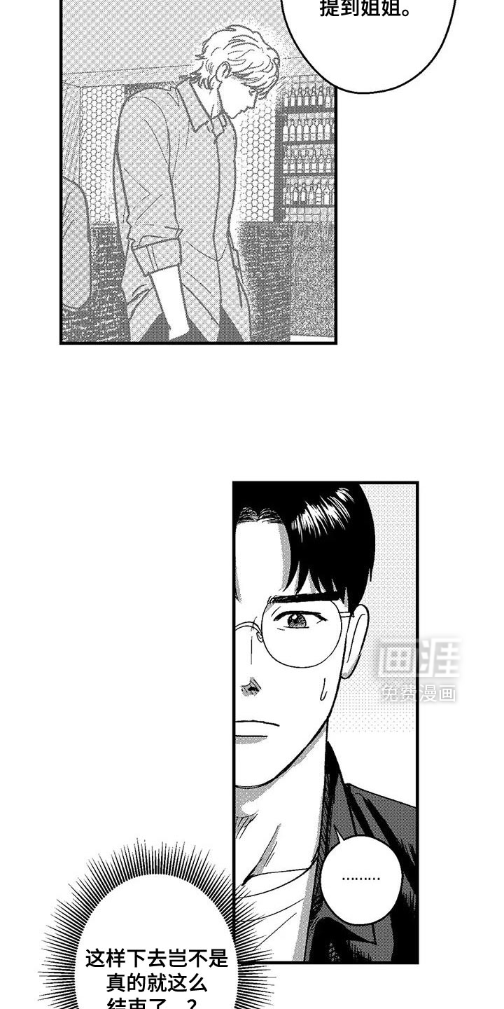 第137话9