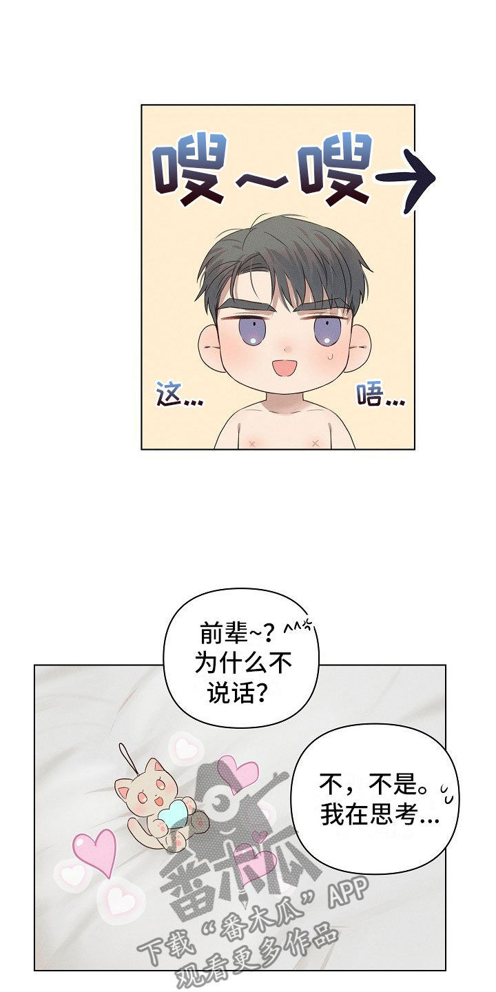 第9话18