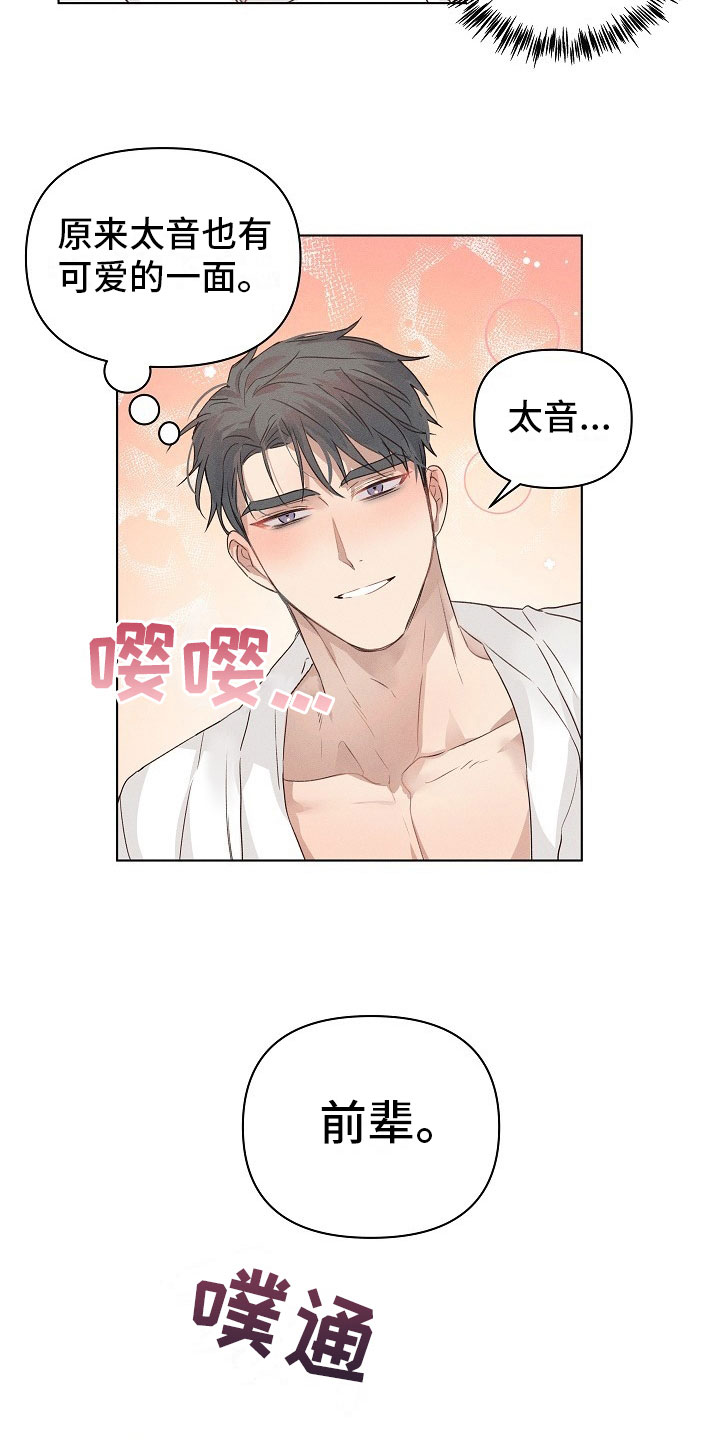 第8话3