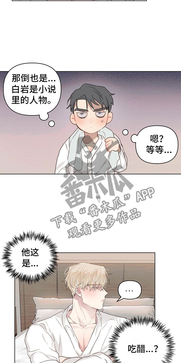 第8话2