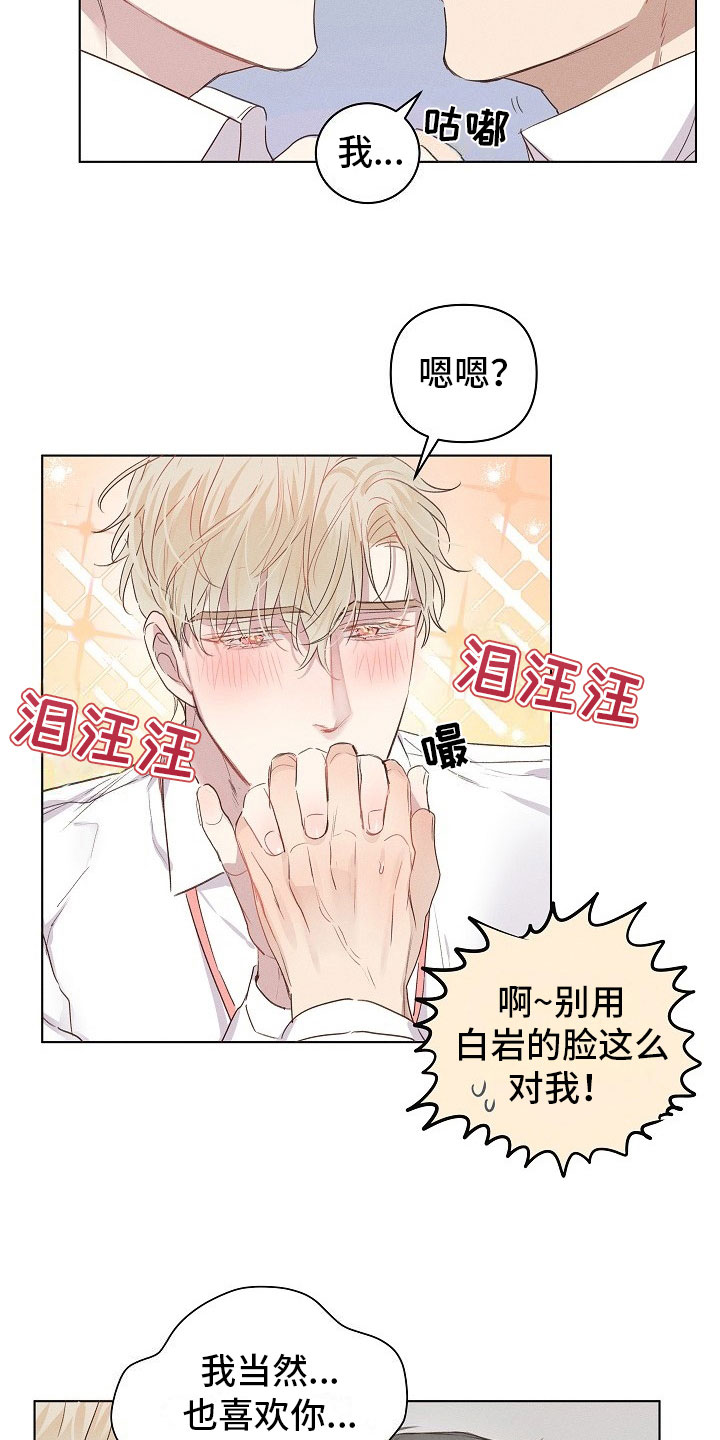 第7话6