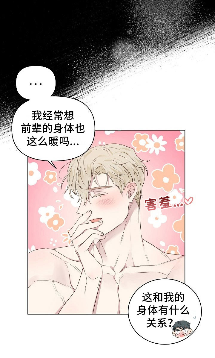 第6话7