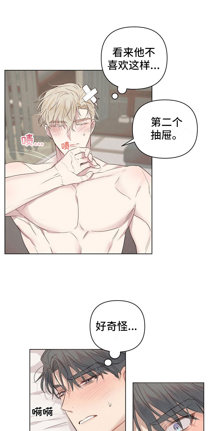 第5话8