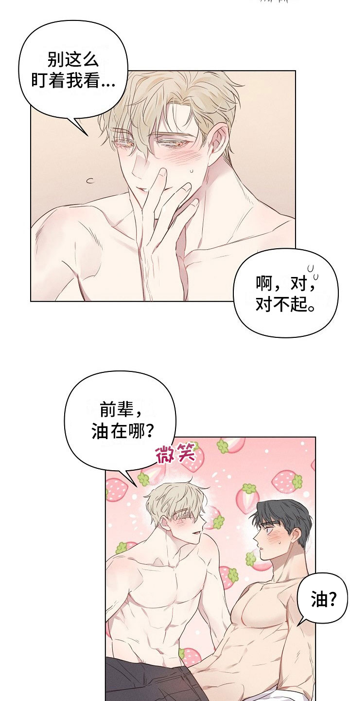 第5话3