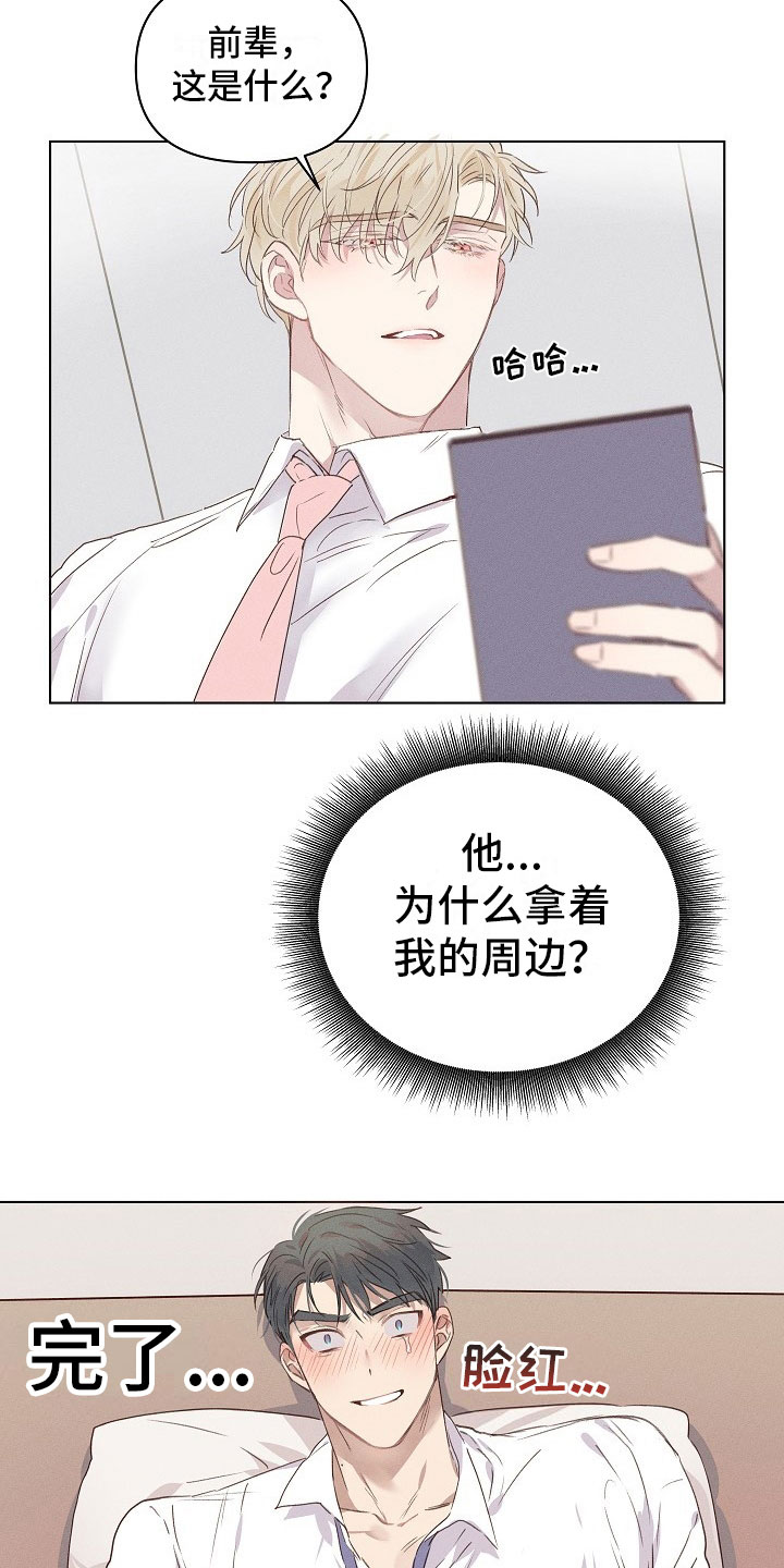 第4话6
