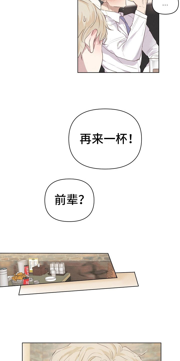 第3话14
