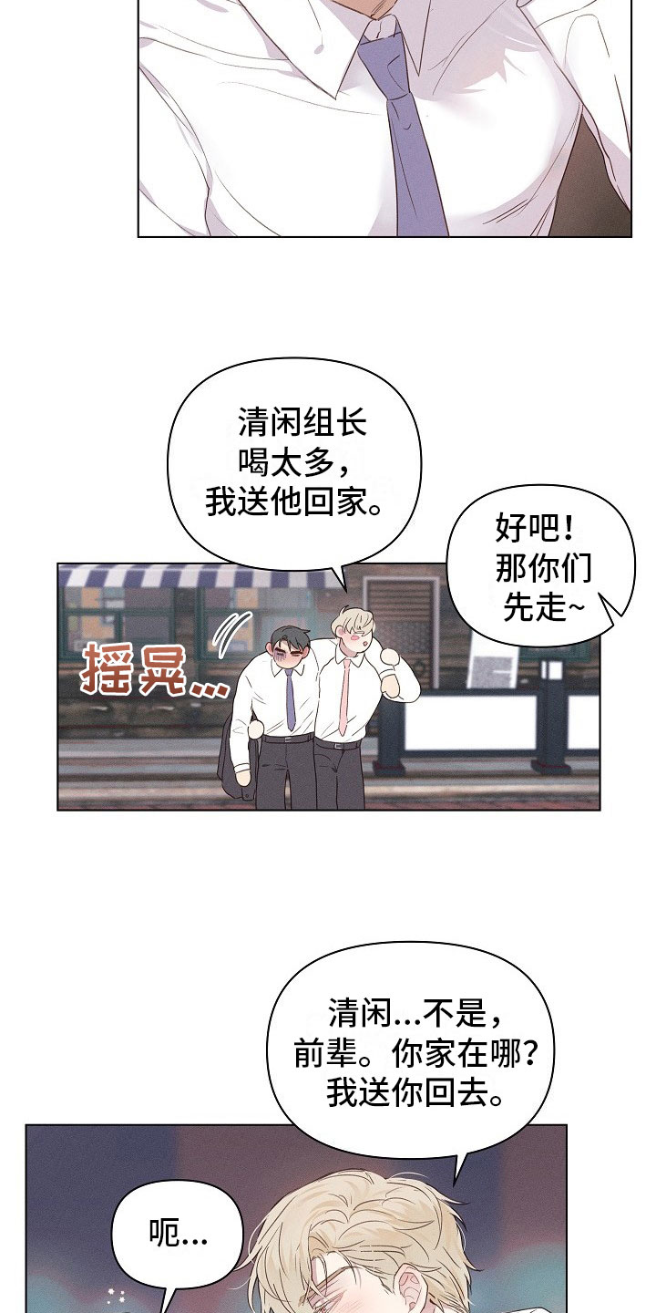 第3话16