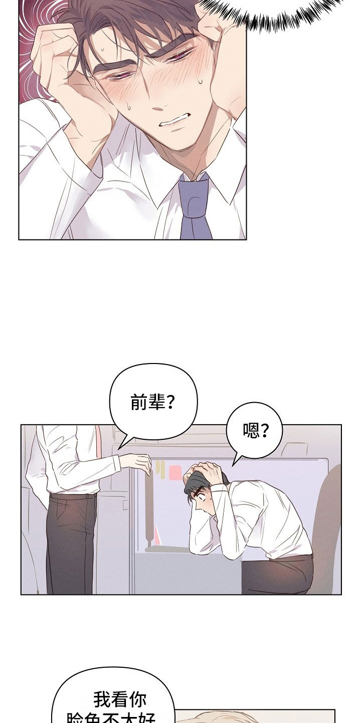第3话3