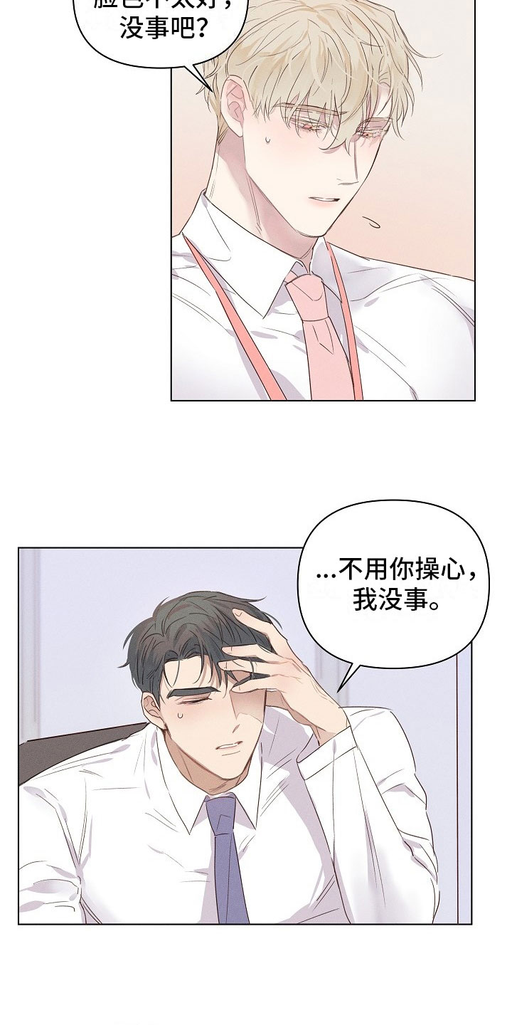 第3话4
