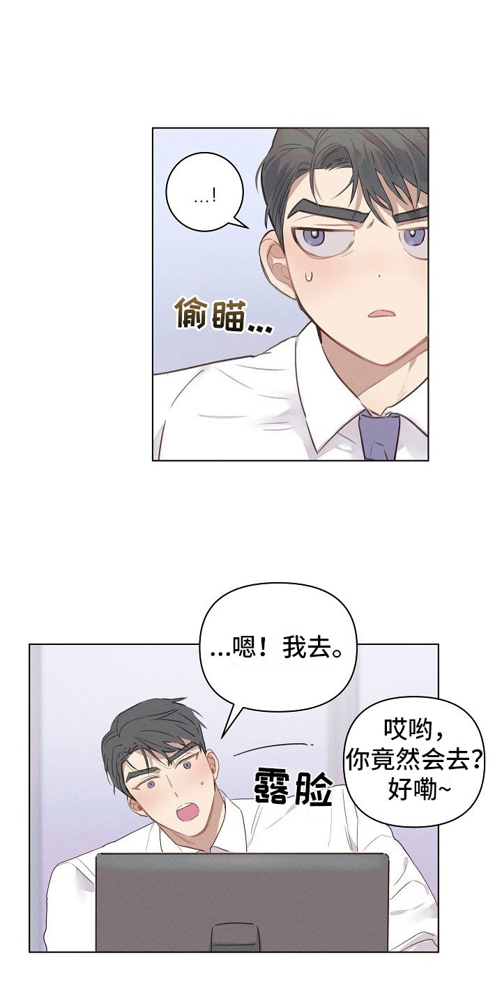 第3话8