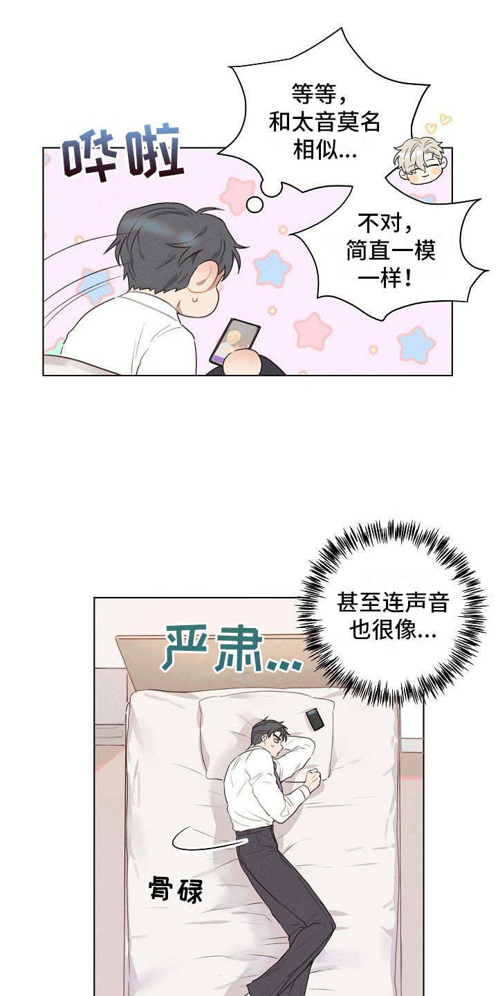 第2话4