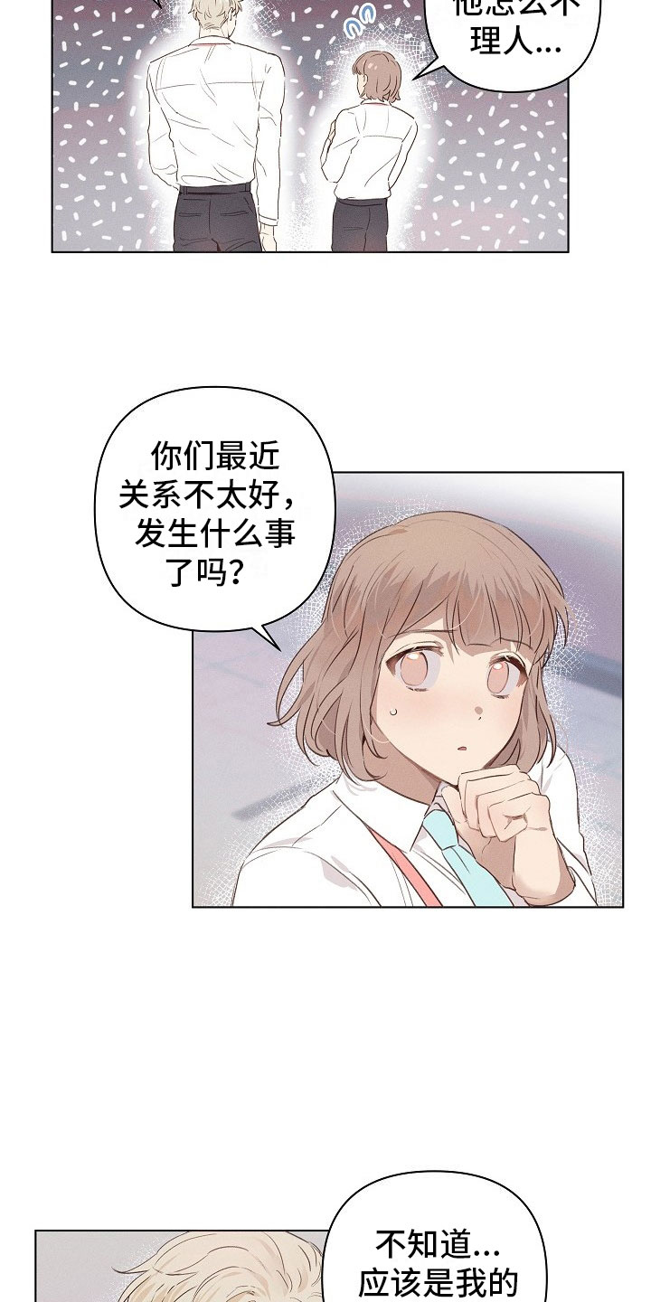 第2话15