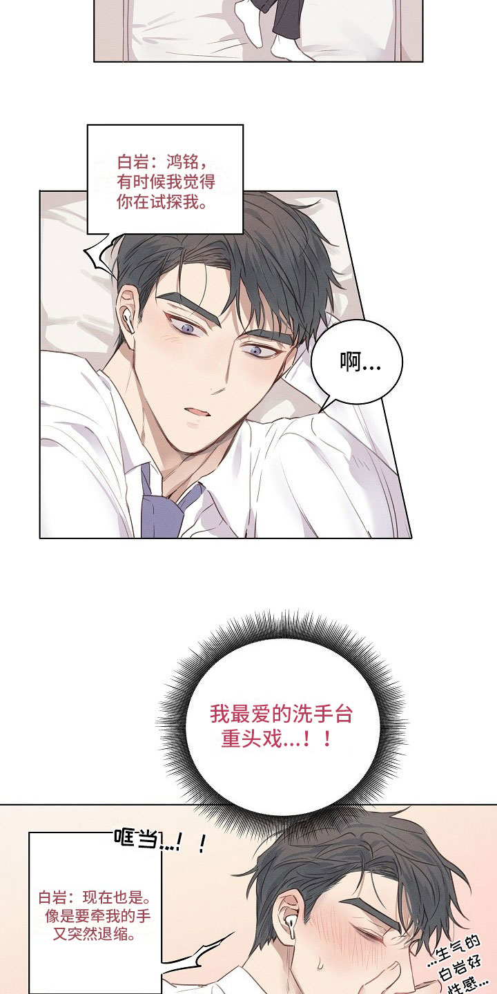 第2话5