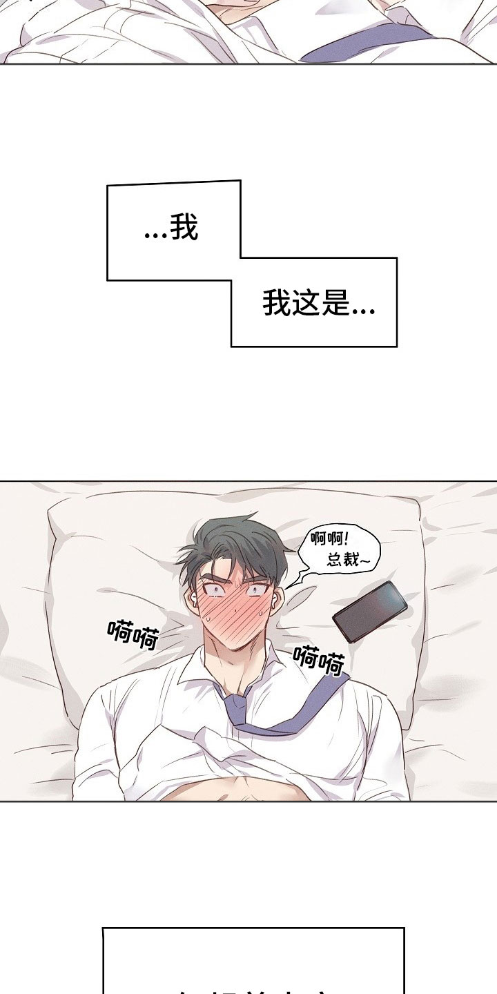 第2话11