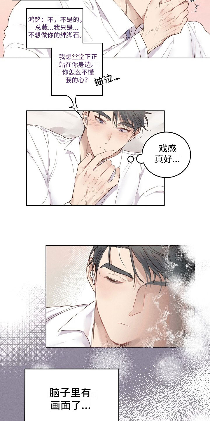 第2话6